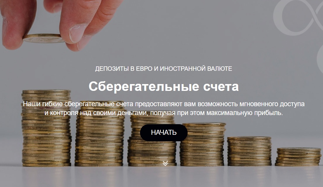 Amro Securities обзор