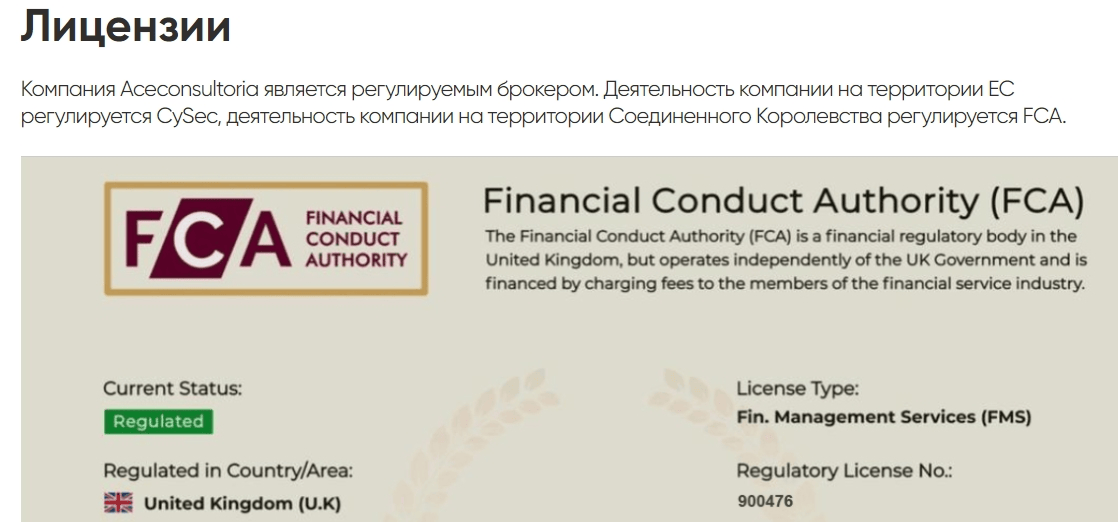 информация о Aceconsultoria