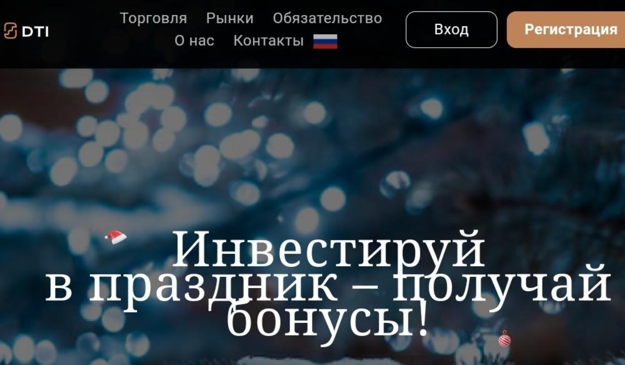 Dunbar Trade & Invest обзор