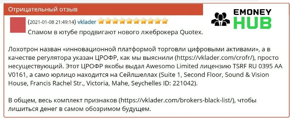 Quotex3