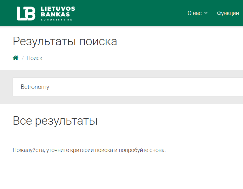 инфо о реестре Betronomy