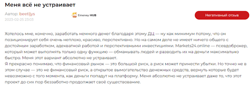 Отзыв на брокера Markets24
