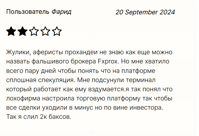 Cfd Fxproxx отзывы