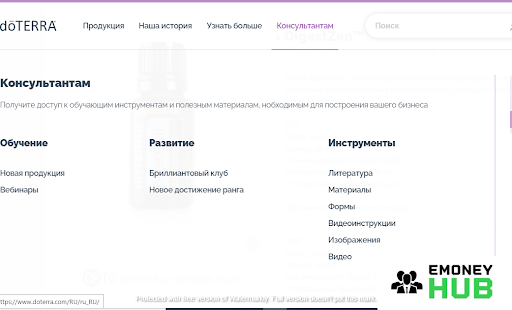 Изображение 2 - Doterra