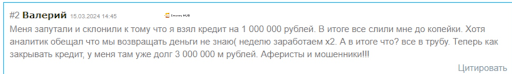 247 Swift Rocket Mining Trade Отзывы