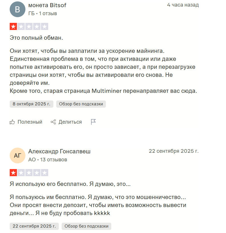 Crypnero отзывы людей
