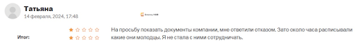 СКАМ x8-team отзывы