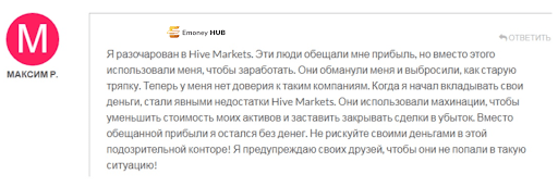 Отзывы клиентов о Hive Markets