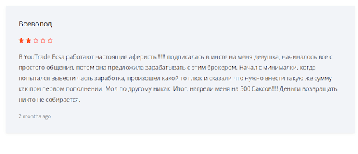 Отзывы о брокере YouTrade Ecsa, развод