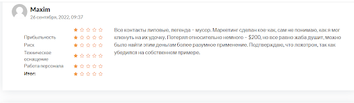 Отзывы о Monk Trading Investment