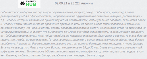 Отзыв Trust Consulting