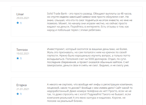 Отзывы Solid Trade Bank