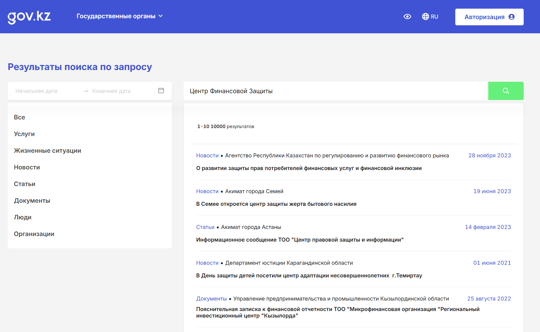 информация о Центр Финансовой Защиты