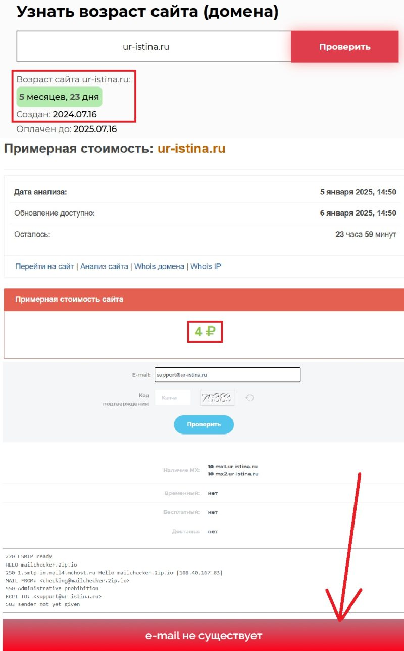 Юридическая компания «Истина» мошенники