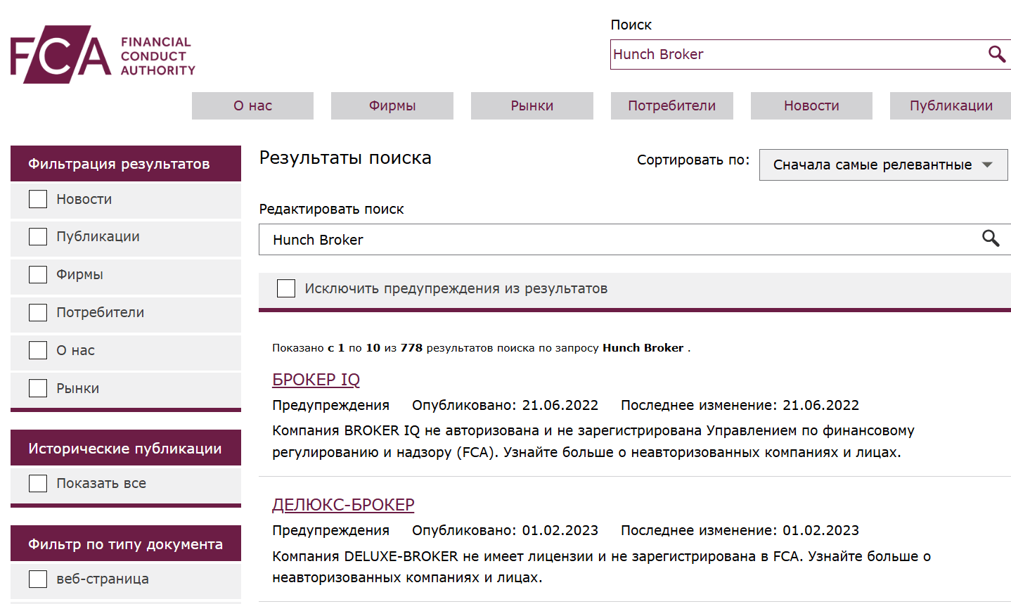 инфо о реестре Hunch Broker