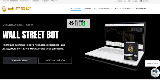 Развод wsb-robot.ru