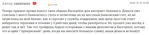 Брокер RaceOption Отзыв