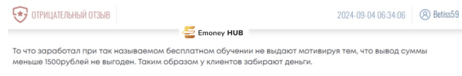 реальный отзыв о HOT Wallet