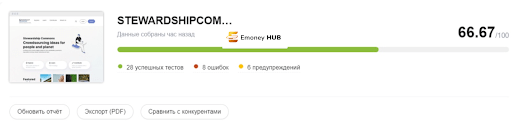 Развод Stewardship Commons