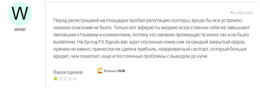 Брокер Spring FX Signal
