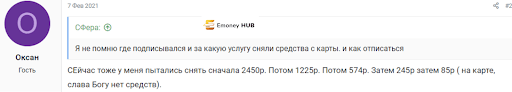 Развод Cardlink