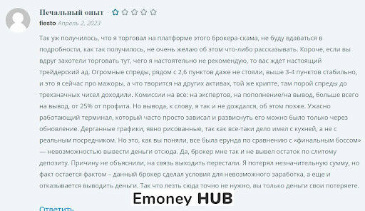 Отзыв о Cointology