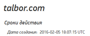 Компания Талбор