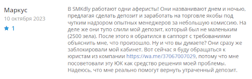 Отзывы на SM kdly