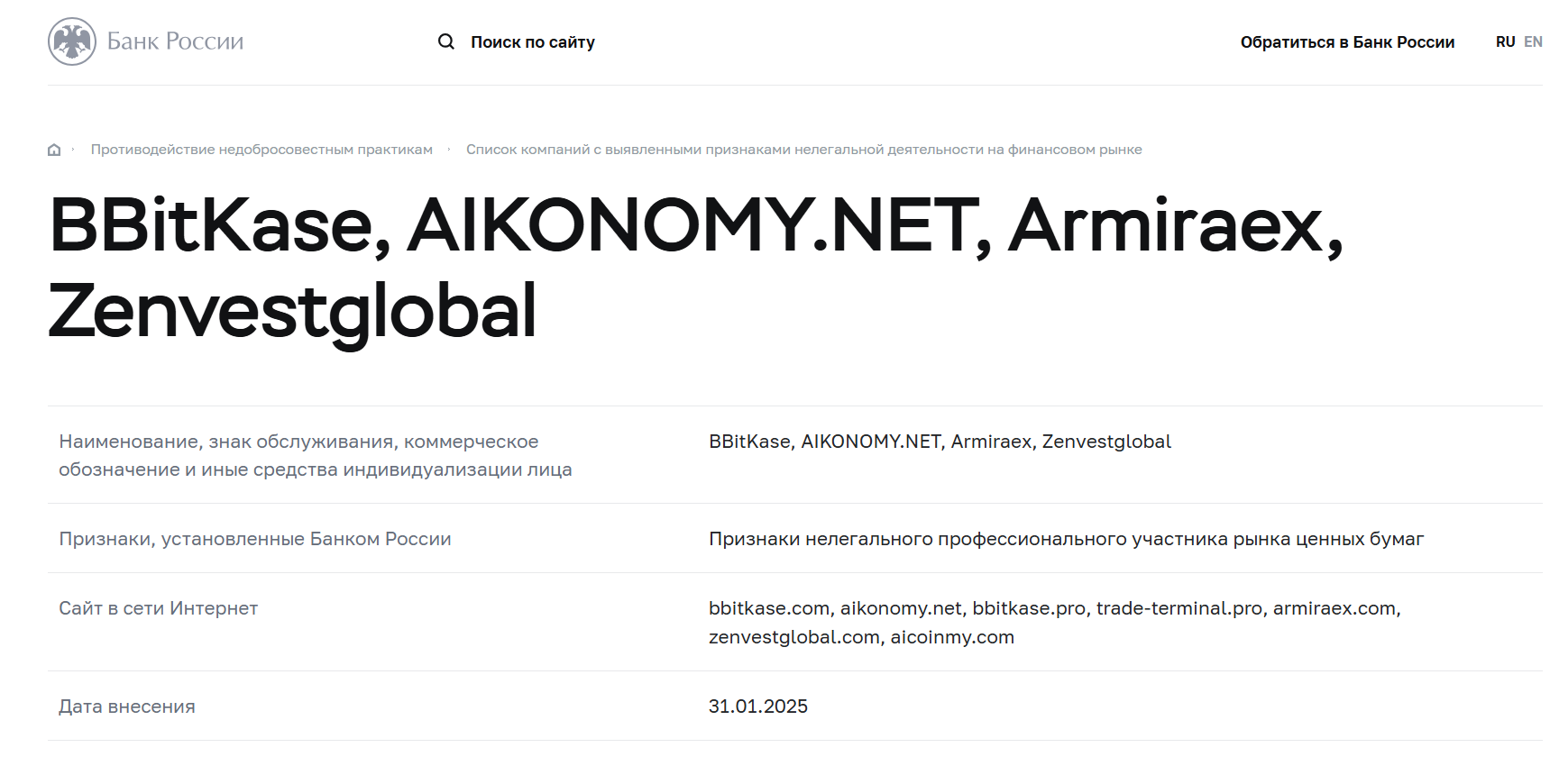 список цб Armira Capital