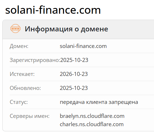 домен Solani Finance