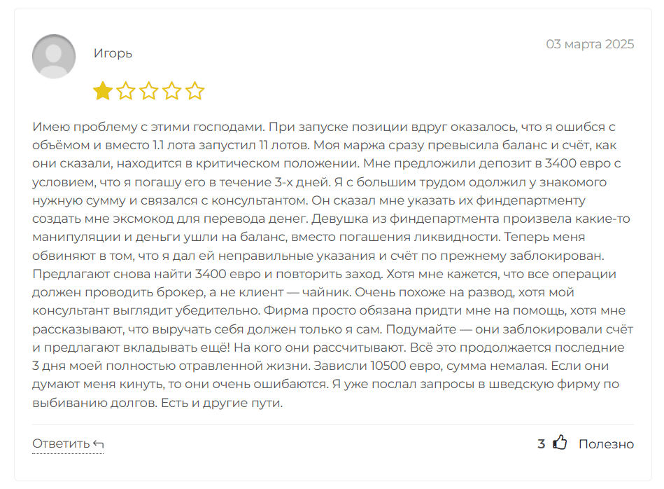 Turf Capital Private LTD отзыв