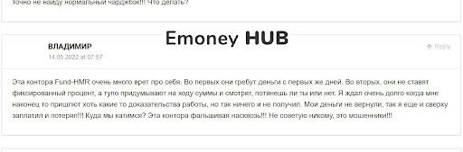 Отзыв о Fund-HRM 