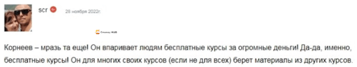 Отзывы ОСН Кепитал