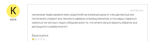 Развод Aiffel Soft