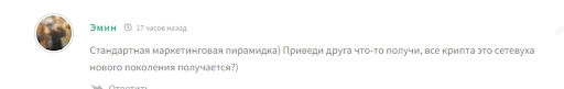 Отзывы о Dotcoin