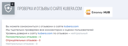 Kubera обзор и отзыв