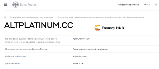 СКАМ Развод AltPlatinum отзыв