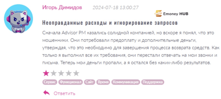 реальный отзыв Advisor PM