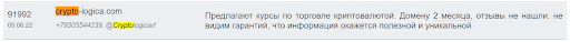 crypto logica отзыв