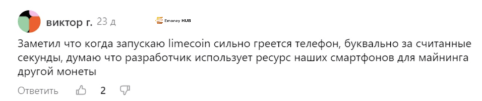 Limecoin обзор