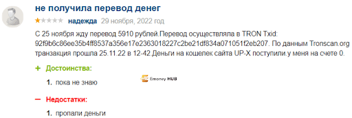 UP X отзывы