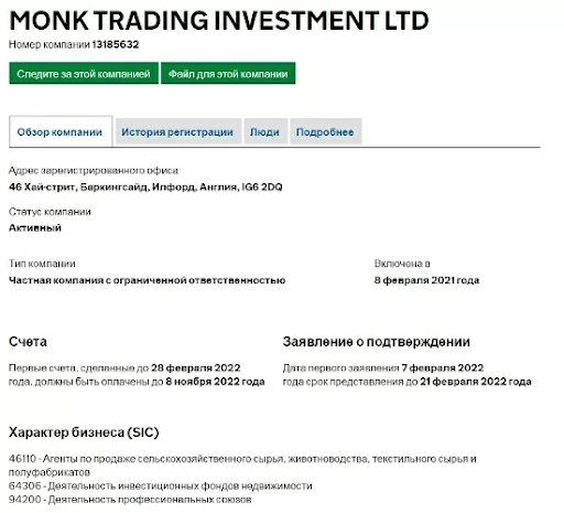 Monk Trading обзор