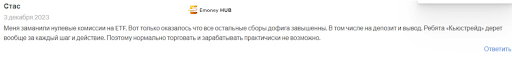 Questrade отзывы