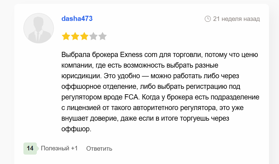 отзыв клиента Exness