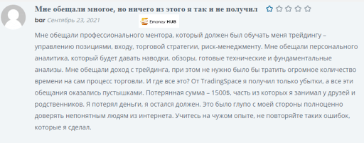 Брокер Trading Space (Трейдинг Спейс) Отзывы