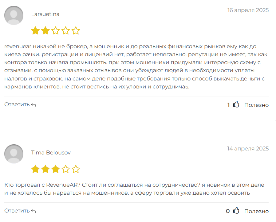 RevenueAR отзывы
