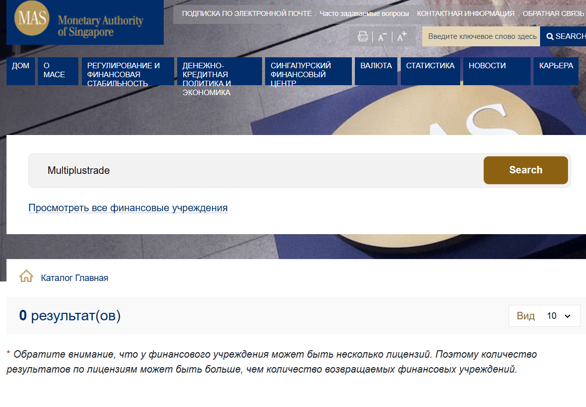 информация о Multiplustrade