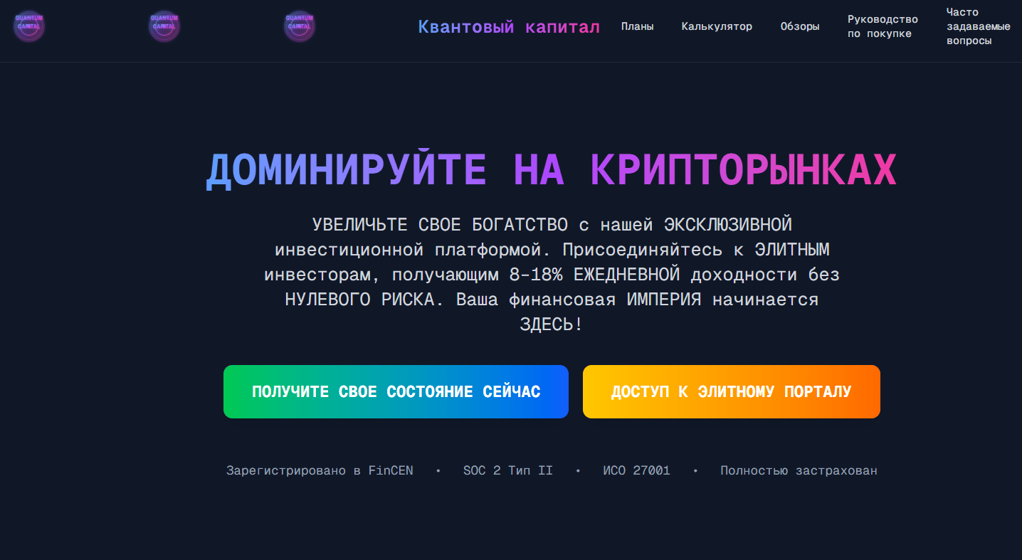 инфо о Quantum Capital
