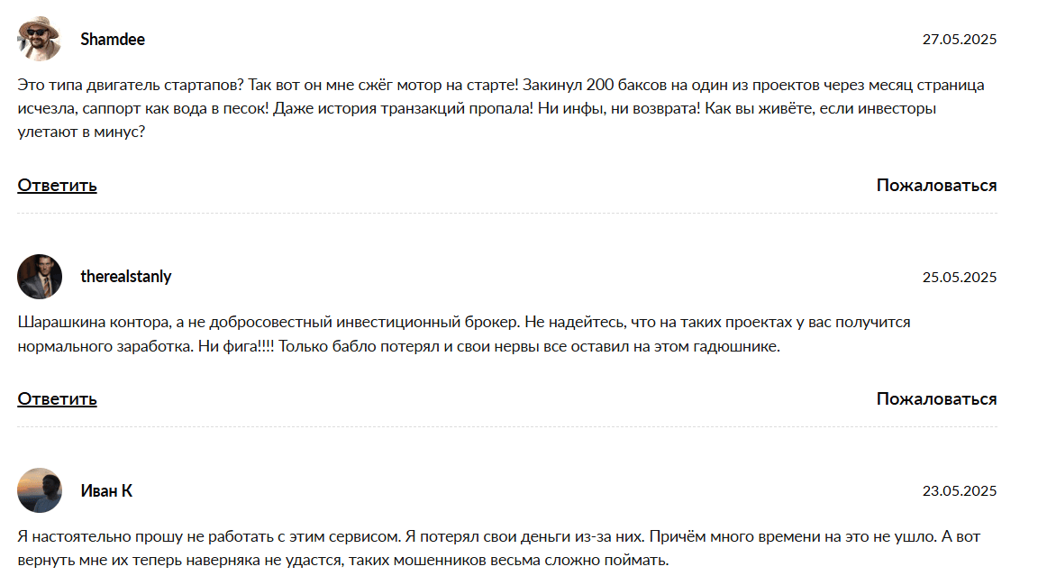 StartEngine отзывы