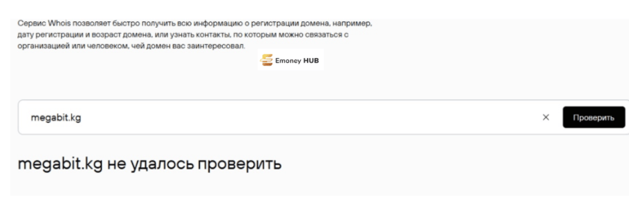 Megabit отзывы